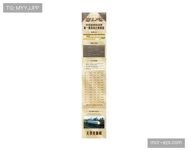 联盟公布2026年季后赛完整赛程，首轮将于4月20日打响